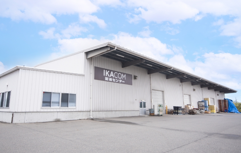 IKACOM配送センター写真